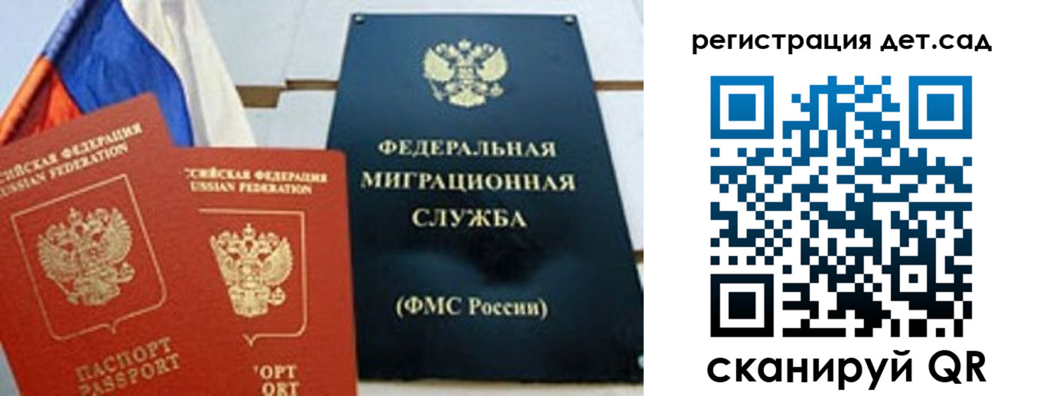 прописка паспорт в Волосово